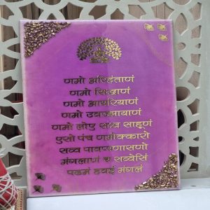 Gold Namokar Mantra Panel
